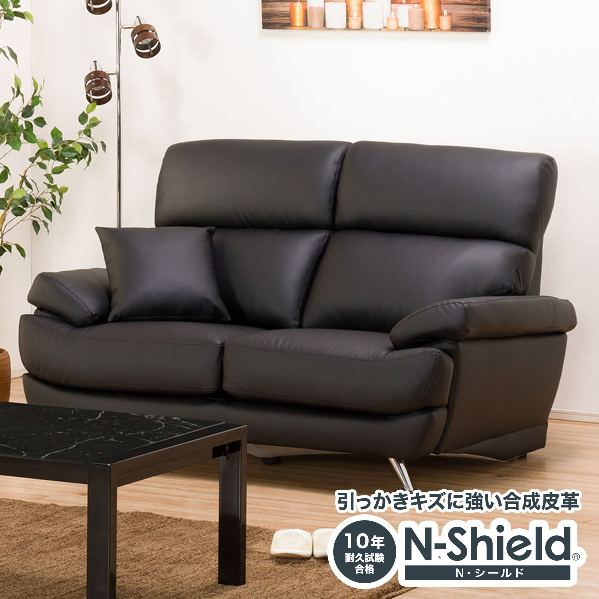 人気が高い 2人用合皮ソファ Nシールド A13 Bk ニトリ 配送員設置 5年 30年保証 Www Hotel Kavrakovi Com