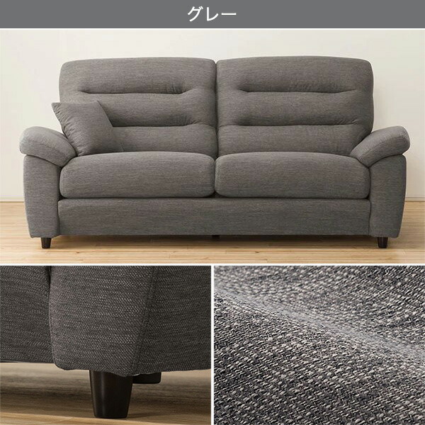 NITORI ニトリ 3人用布張りソファ Nポケット A12 ハイバック