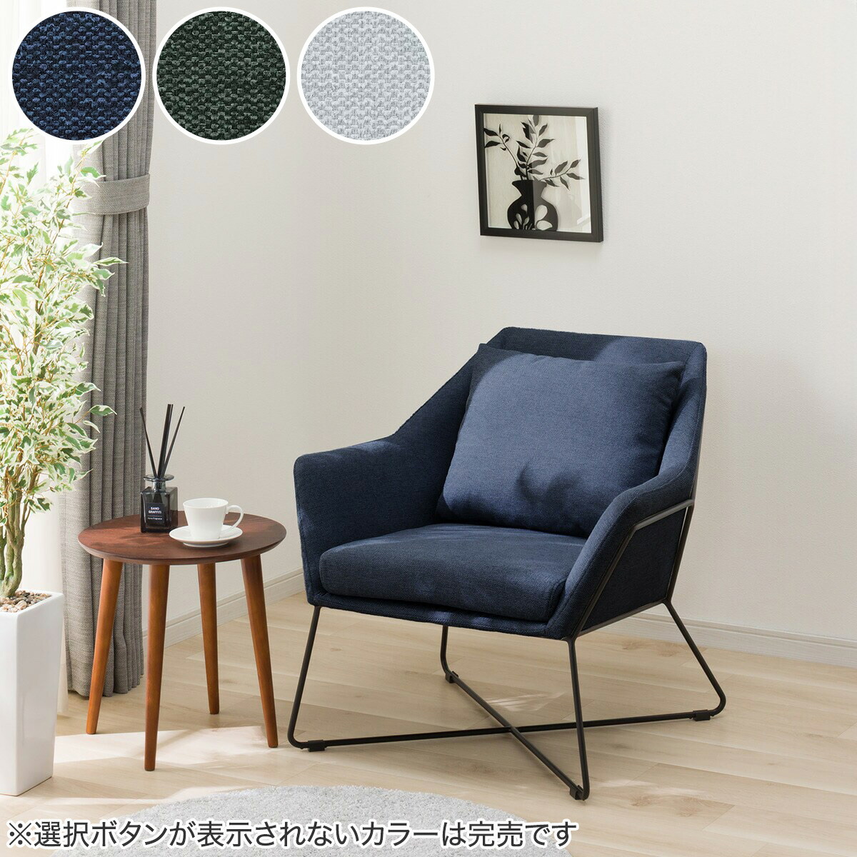 椅子　アクセントチェア 楽天市場】アクセントチェア(KK2021 IV) ニトリ 【配送員設置商品