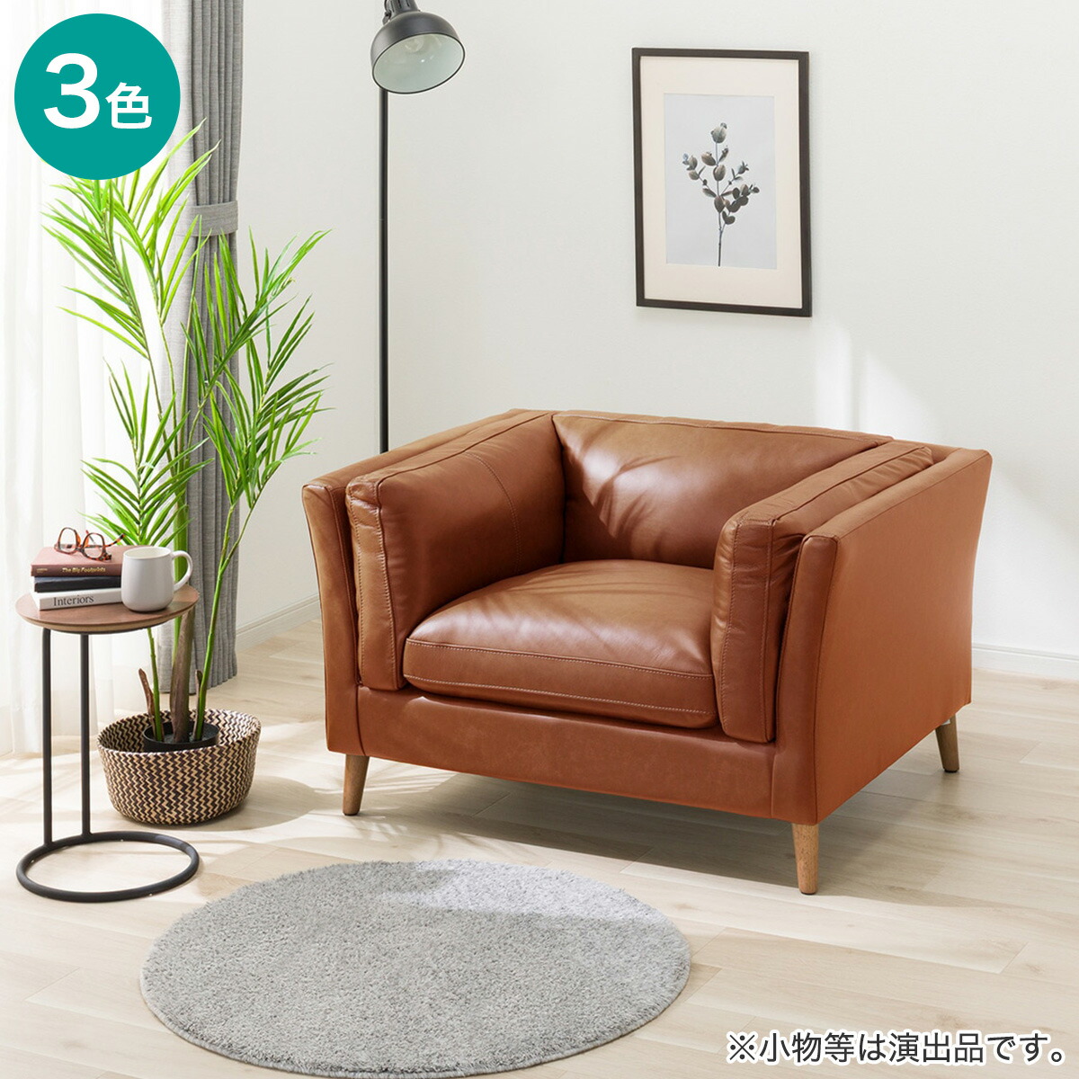 楽天市場】1人用リビングダイニングソファ(HA302 LBR/BR) ニトリ : ニトリ