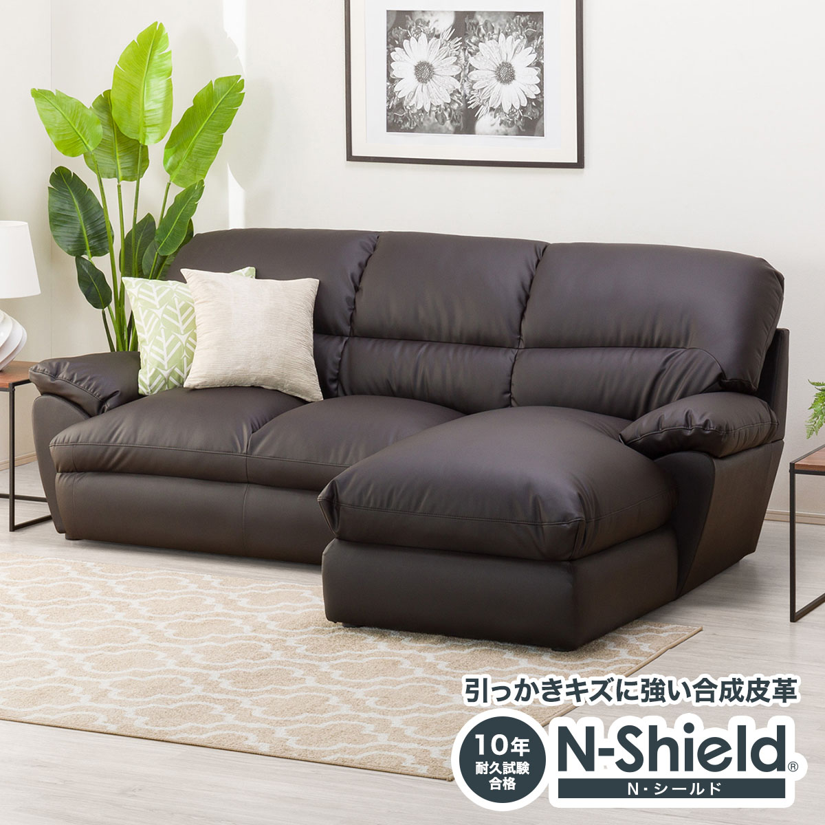 楽天市場 幅234cm 合皮カウチソファ Nシールド ビット3lc Bk ニトリ 配送員設置 5年保証 ニトリ