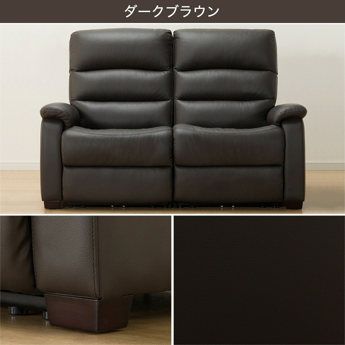 2人用電動本革リクライニングソファ (Nビリーバ2 本革) ニトリ 【配送 