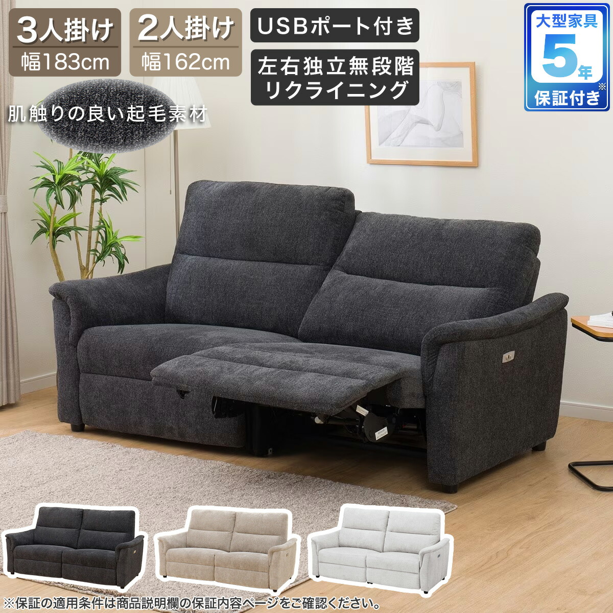 楽天市場】【中古品】ニトリ 2人用電動布張りリクライニング