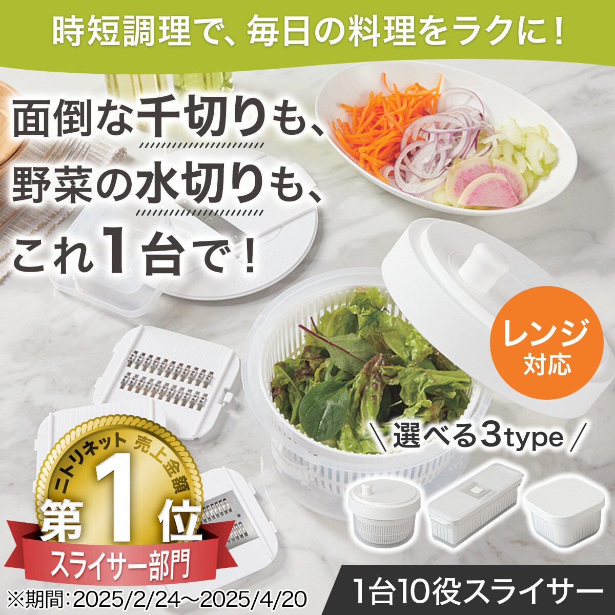 1台10役コンパクトスライサーザルボウル保存容器セット(スピナータイプ