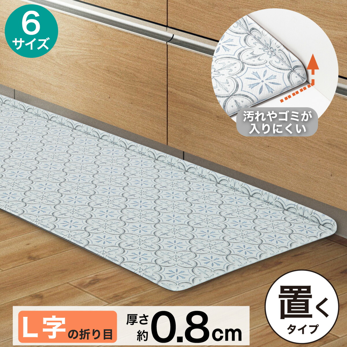 楽天市場】拭けるキッチン用クッションフロアマット(TWI JQ22) ニトリ