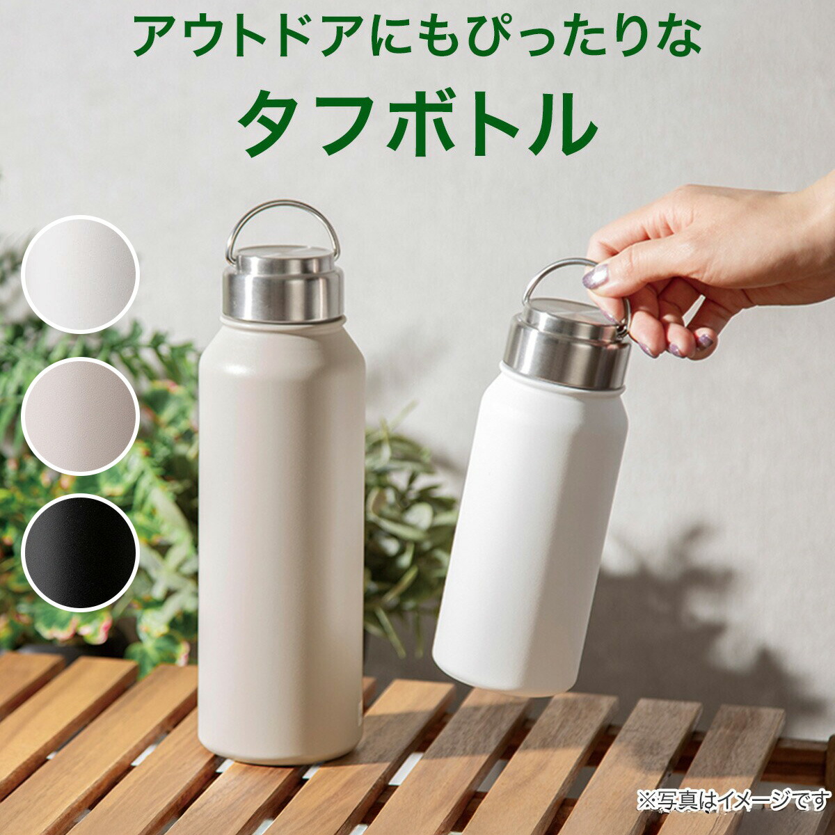 楽天市場】ステンレスボトル (700mL WH CA02) ニトリ 【玄関先迄納品