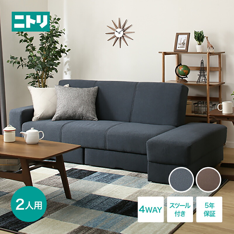 北海道専用商品】[幅194cm] 布張りソファベッド(タキノウ3 GY) ソファ 