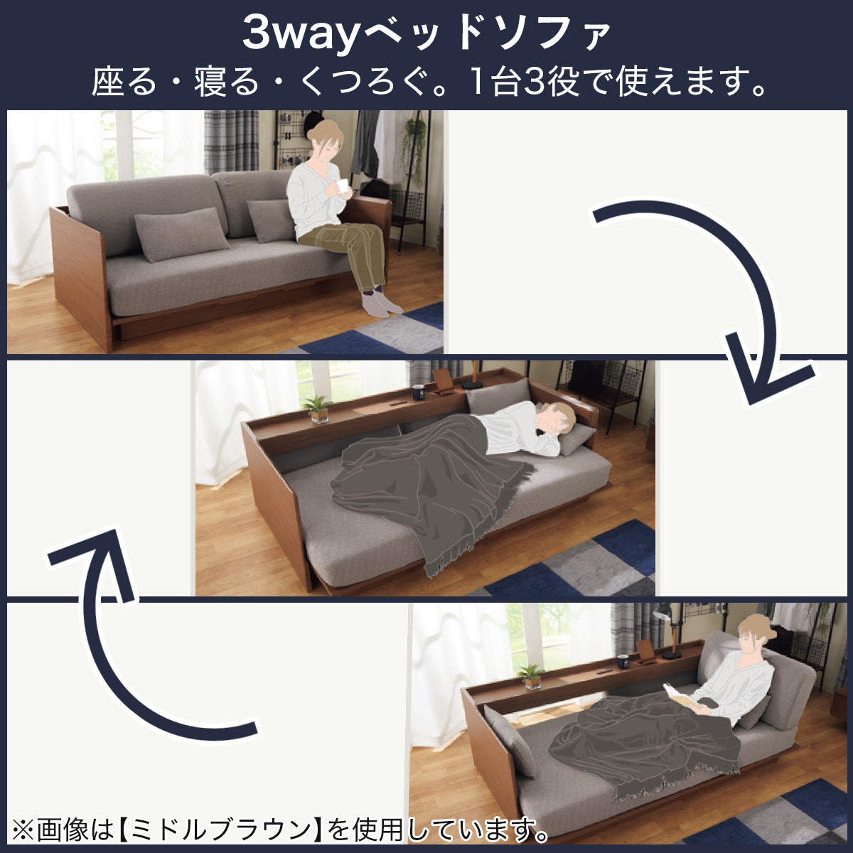 3Way ベッドソファ (B1-USB2 GY/MBR) ニトリ 【配送員設置】 【5年保証】 