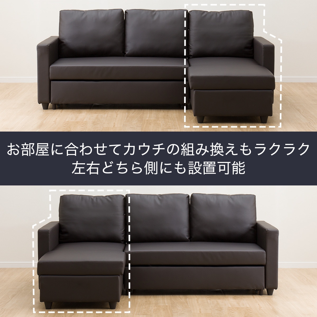 傷・汚れに強い合成皮革 カウチソファベッド (Nシールド