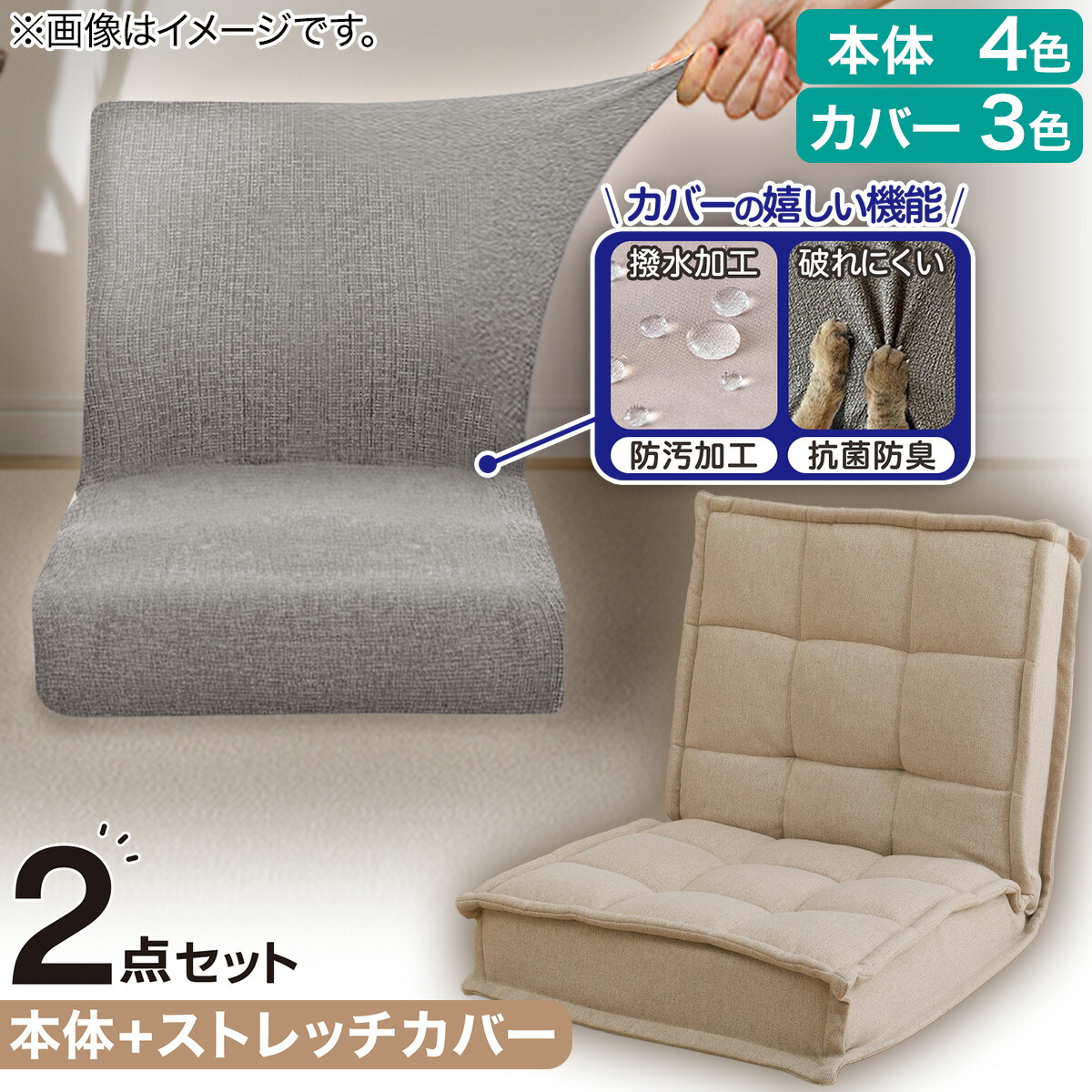 楽天市場】コンパクト座椅子(LC-A02SQ)【玄関先迄納品】 : ニトリ