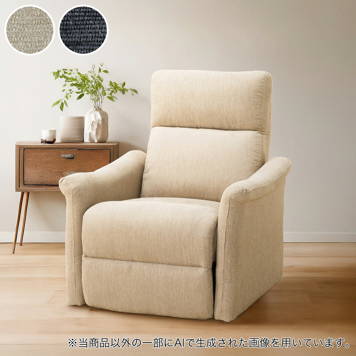 電動布張りリクライニングパーソナルチェア(DJ10)　【配送員設置商品】 ニトリ ベージュ ダークグレー｜ニトリ