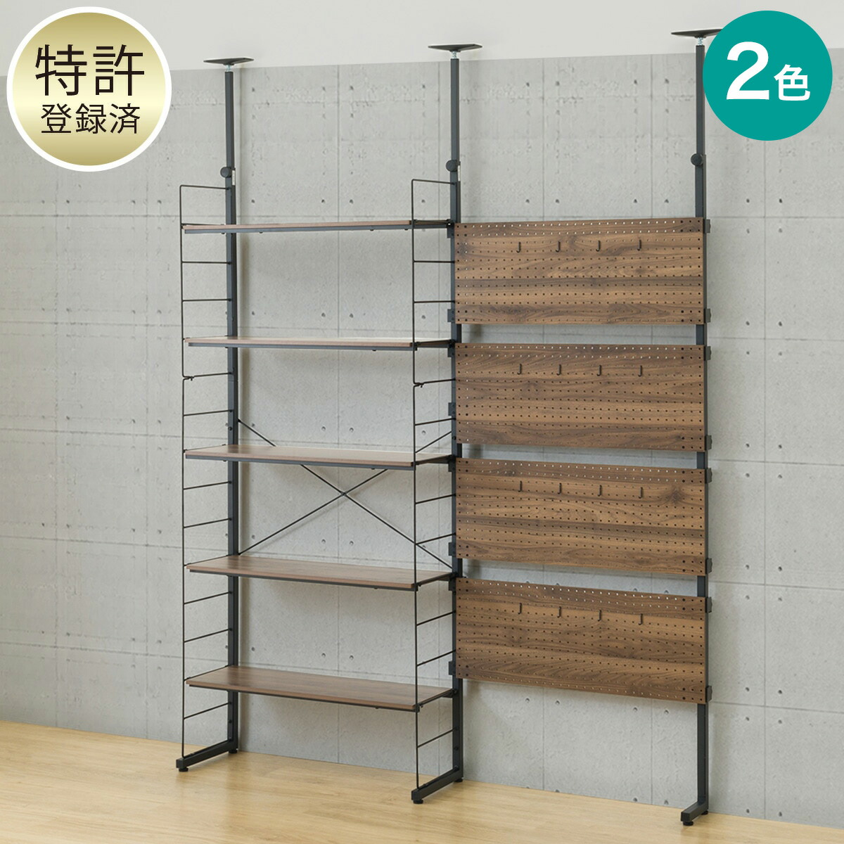 ニトリ　Nポルダ2連セット 突っ張り壁面収納Nポルダ2連セット(幅80cm+60cm ミドルブラウン