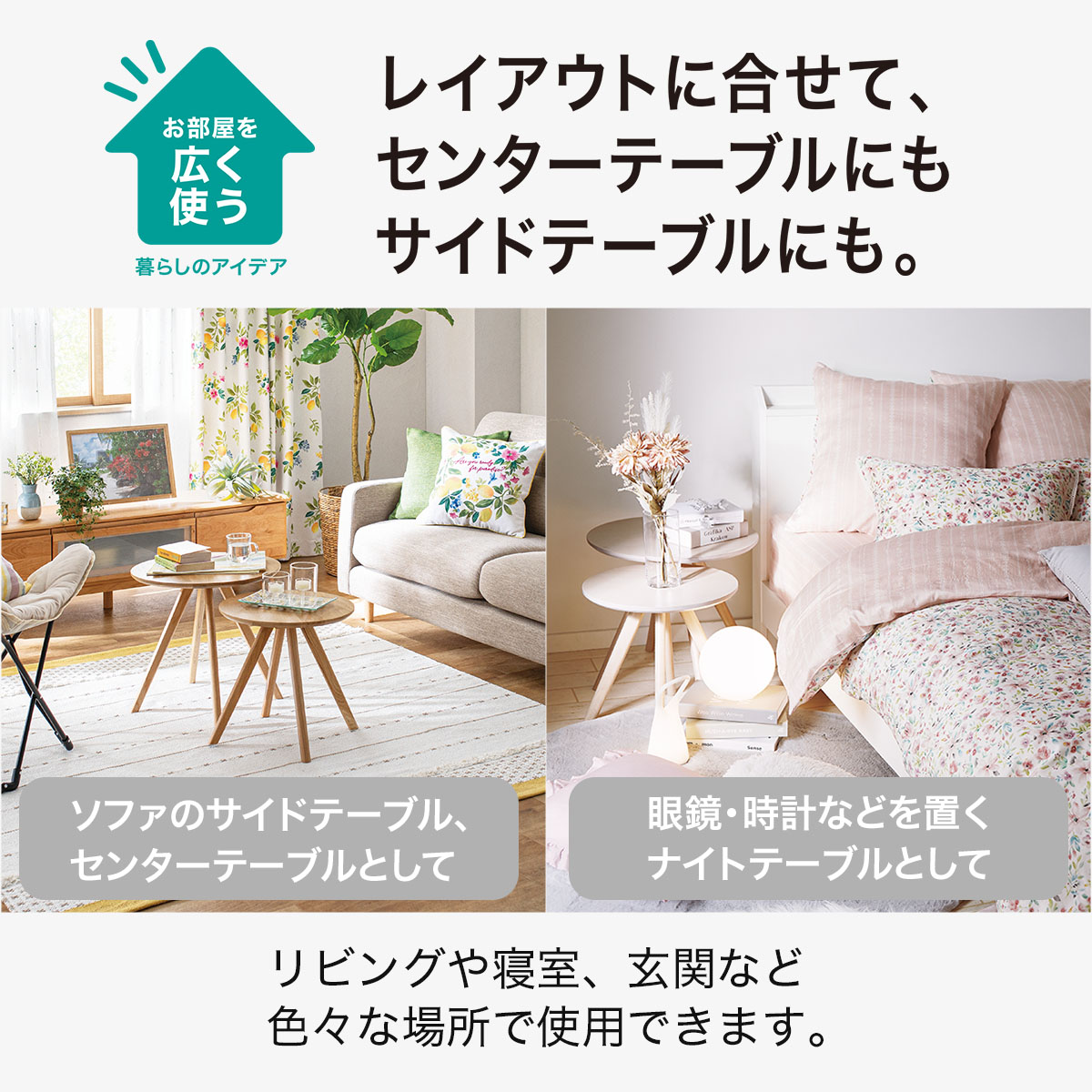 ネストテーブル オーク3 (2個セット) ニトリ 【玄関先迄納品