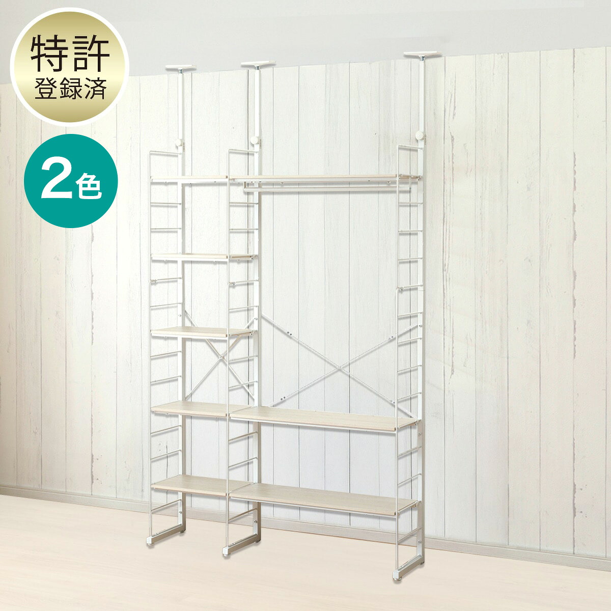 [ﾏﾗｿﾝ期間中ｴﾝﾄﾘｰでP10倍対象商品] 幅120cmセット 【幅40+80/ワードローブ/棚板8枚】突っ張り壁面収納Nポルダディープ2 2連 　【玄関先迄納品】 ニトリ｜ニトリ