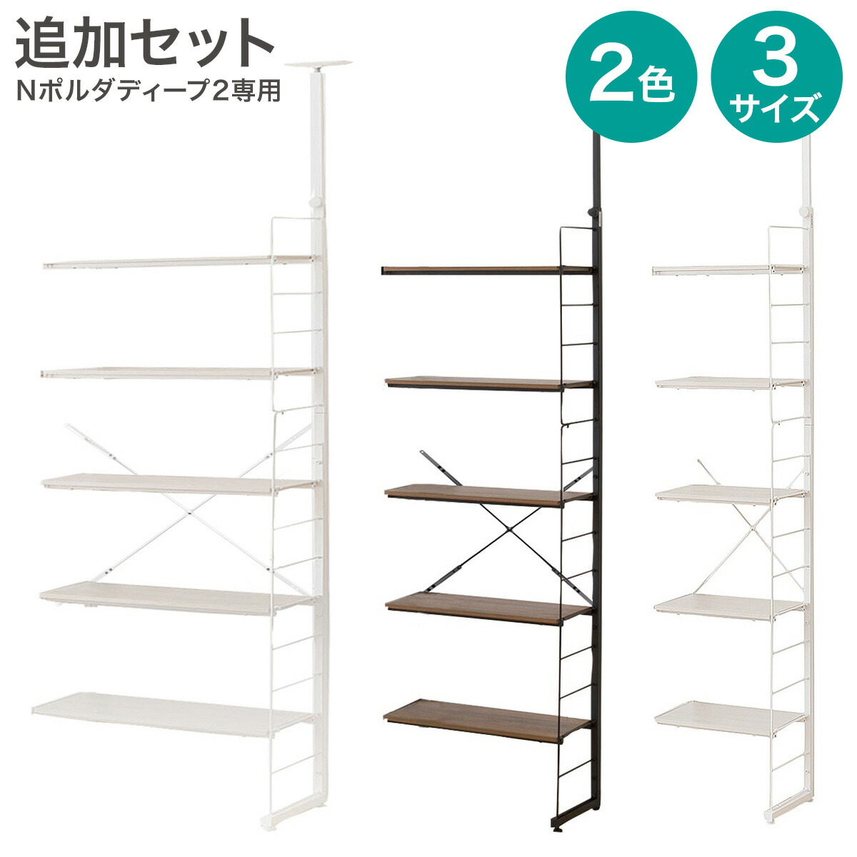 【SS制限事項●エントリーで尖んがり5倍】【Nポルダディープ2用】棚板付き添い人加えること傍え一部分 【入り口・入口先迄納品】 ニトリ