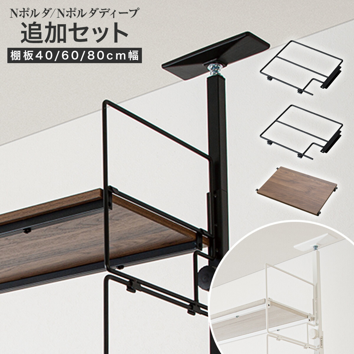 楽天市場】【ワイヤーシェルフ NP専用】 ミドルタイプ棚板付き