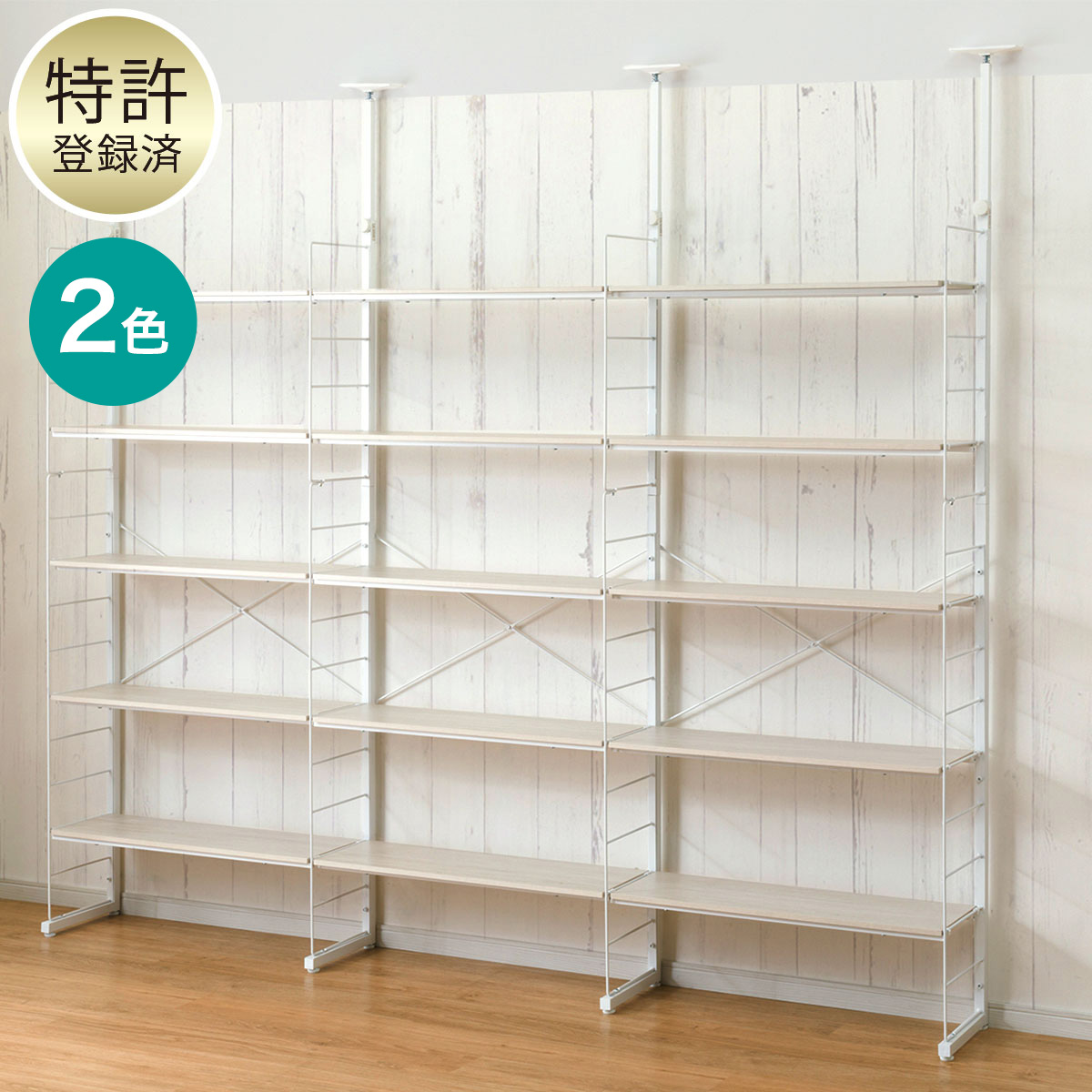 【SS押さえる●エントリーで尖んがり5倍】幅240珊書き割り 【幅80+80+80/棚板15枚】突っ張り壁面納めるNポルダ3連  【部屋の入り口先迄納品】 ニトリ