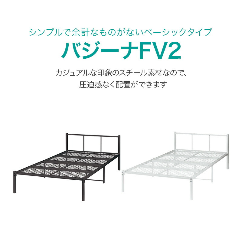シングルパイプベッド(バジーナFV2） ニトリ 【玄関先迄納品