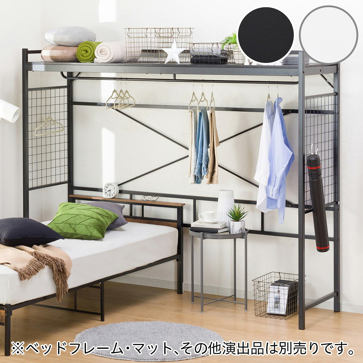 ベッド上収納 幅220㎝ニトリ ハンガーシェルフ バジーナJY ホワイト 棚 
