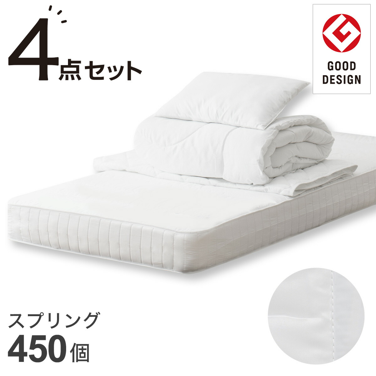 楽天市場】温度調整防ダニ寝具セット(S2305) 本体＋カバー 本体