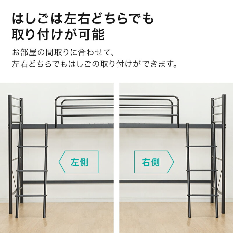 楽天市場 ベッド パイプベッド ロフトベッド シングル ハイタイプ 階段 子供ミドルベッド セパタpw ホワイト ブラック シンプル 一人暮らし 新生活 ハイベッド 階段付き おしゃれ フレームのみ スチール メッシュニトリ 玄関先迄納品 1年保証 ニトリ