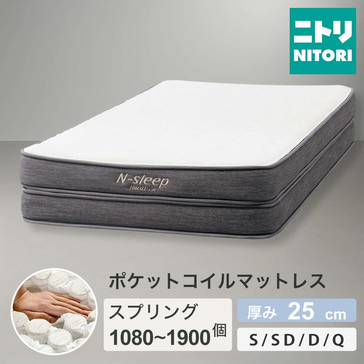 楽天市場】マットレス(Nスリープ PH2)【配送員設置商品】ニトリ【期間