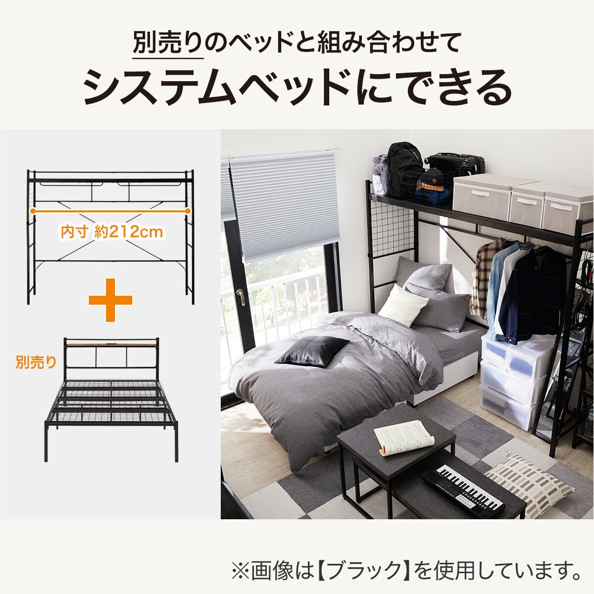 ハンガーシェルフ(バジーナ2JY) ニトリ