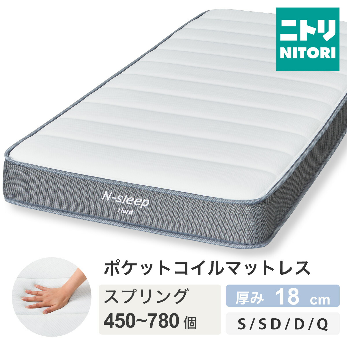 楽天市場】セミダブルマットレス(U1-03 EM) ニトリ 【期間限定価格：4