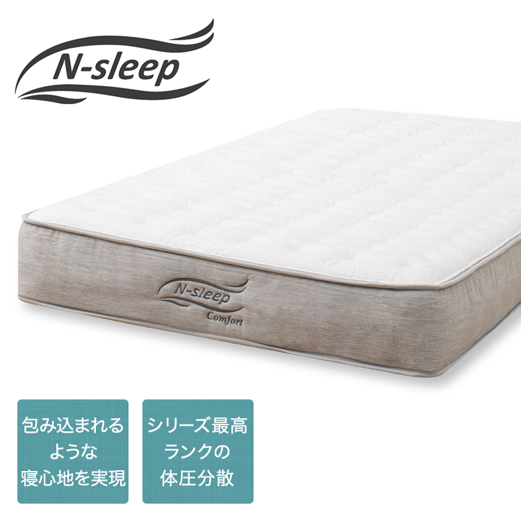 憧れ 絶版品清掃跡有りでお得に！☆ニトリ☆N-Sleep セミダブルサイズ 