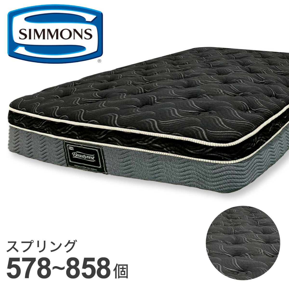 シモンズ マットレス (エッセンシャルブラックカスタム空想科学小説) 【送りとどける員備え付ける商いもの】 【5年引き請ける】 ニトリ