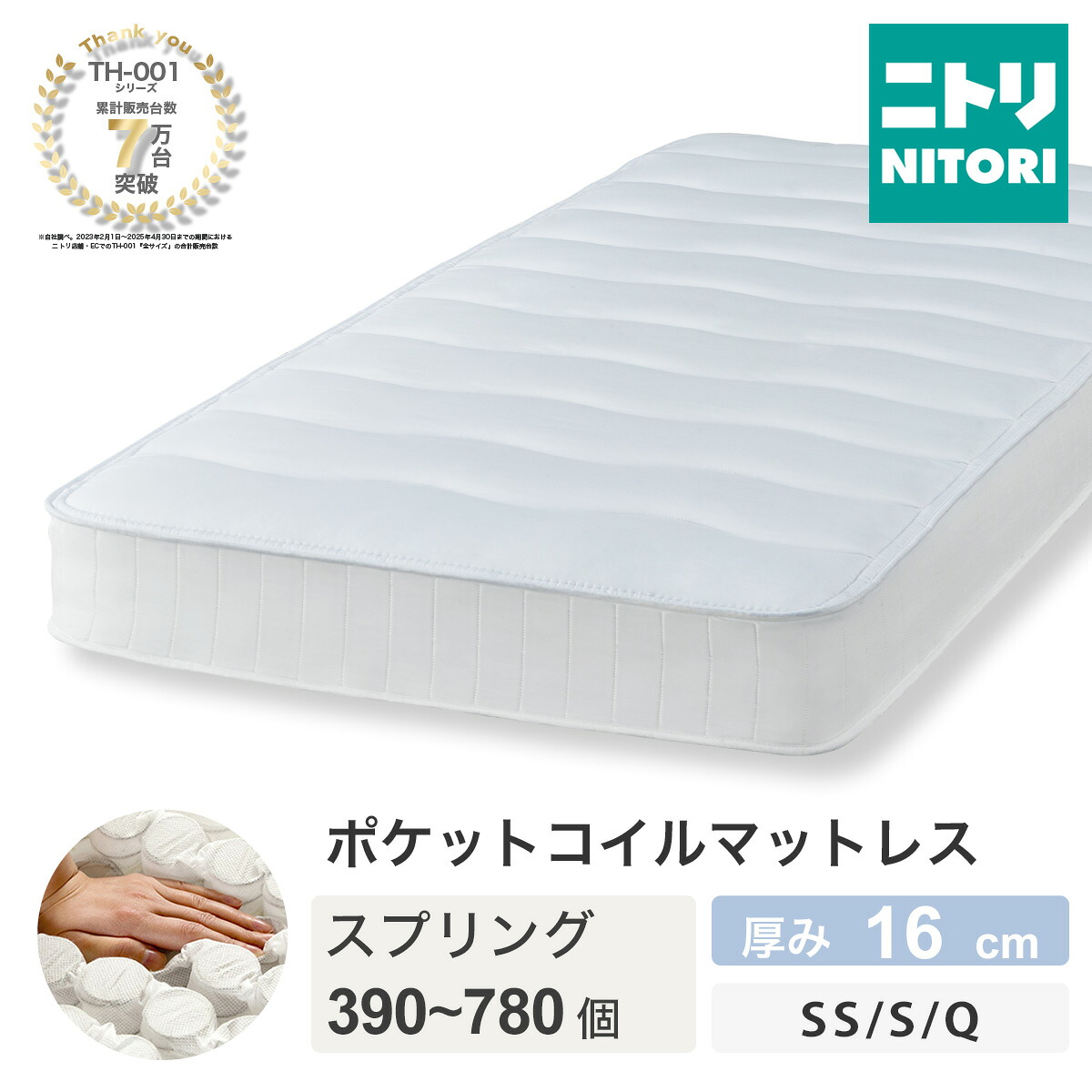 楽天市場】ポケットコイルマットレス (TH-001) 【玄関先迄納品】 【5年 