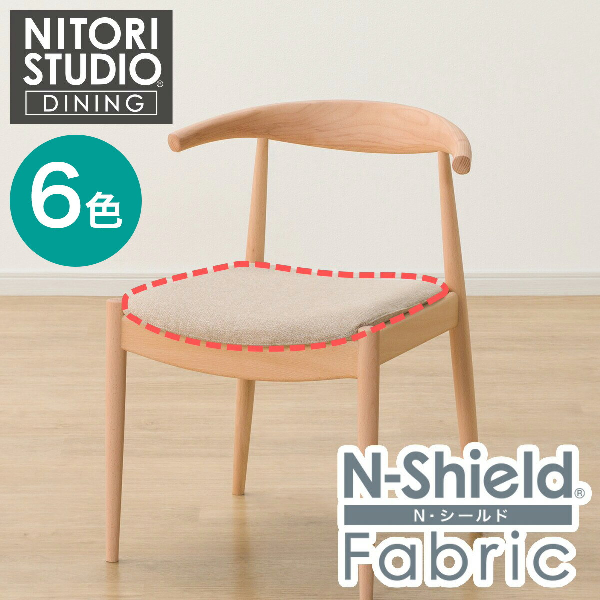 【楽天市場】傷・汚れに強いファブリック ダイニングチェア(Nコレクション C-01D/NSF)【玄関先迄納品】 ナチュラル/ベージュ  ミドルブラウン/ブラウン ブラック/ミドルグレー グレー/ミドルグレー 【期間限定価格：10/31まで】 : ニトリ