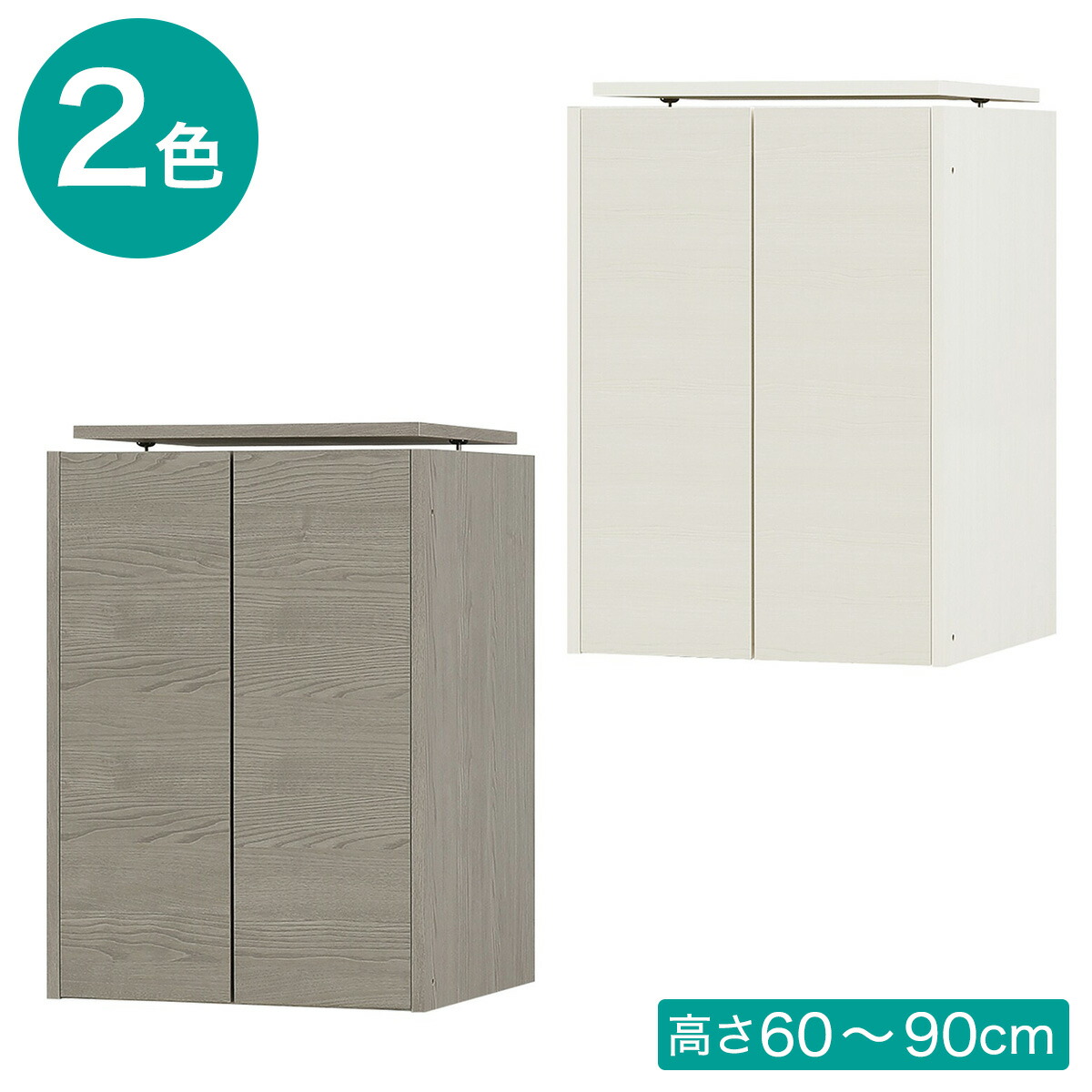 楽天市場】[高さ1cm単位で選べる] 見せない家電収納専用上置き 高さ60