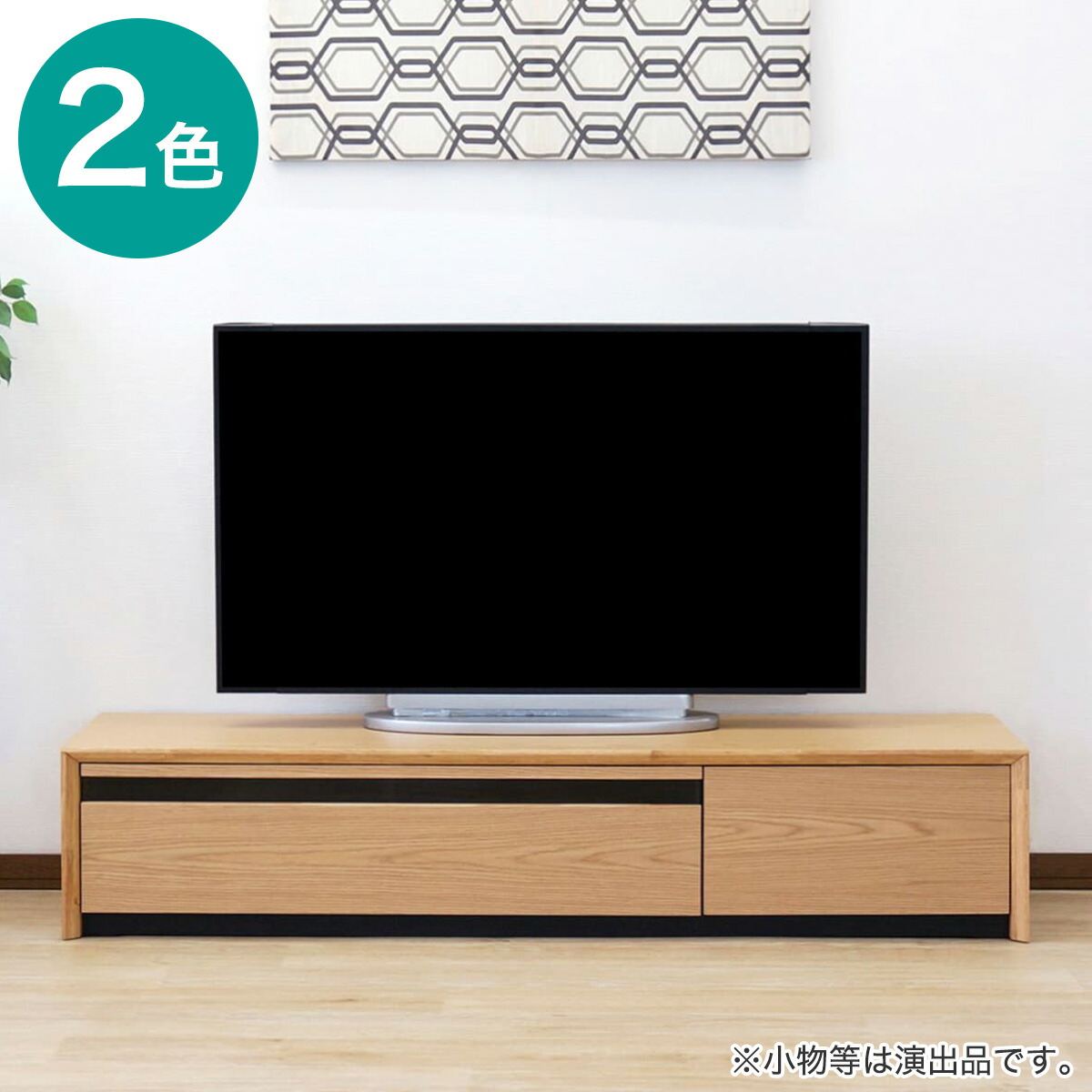 楽天市場】天然木工芸突板テレビボード（幅180cm）【配送員設置