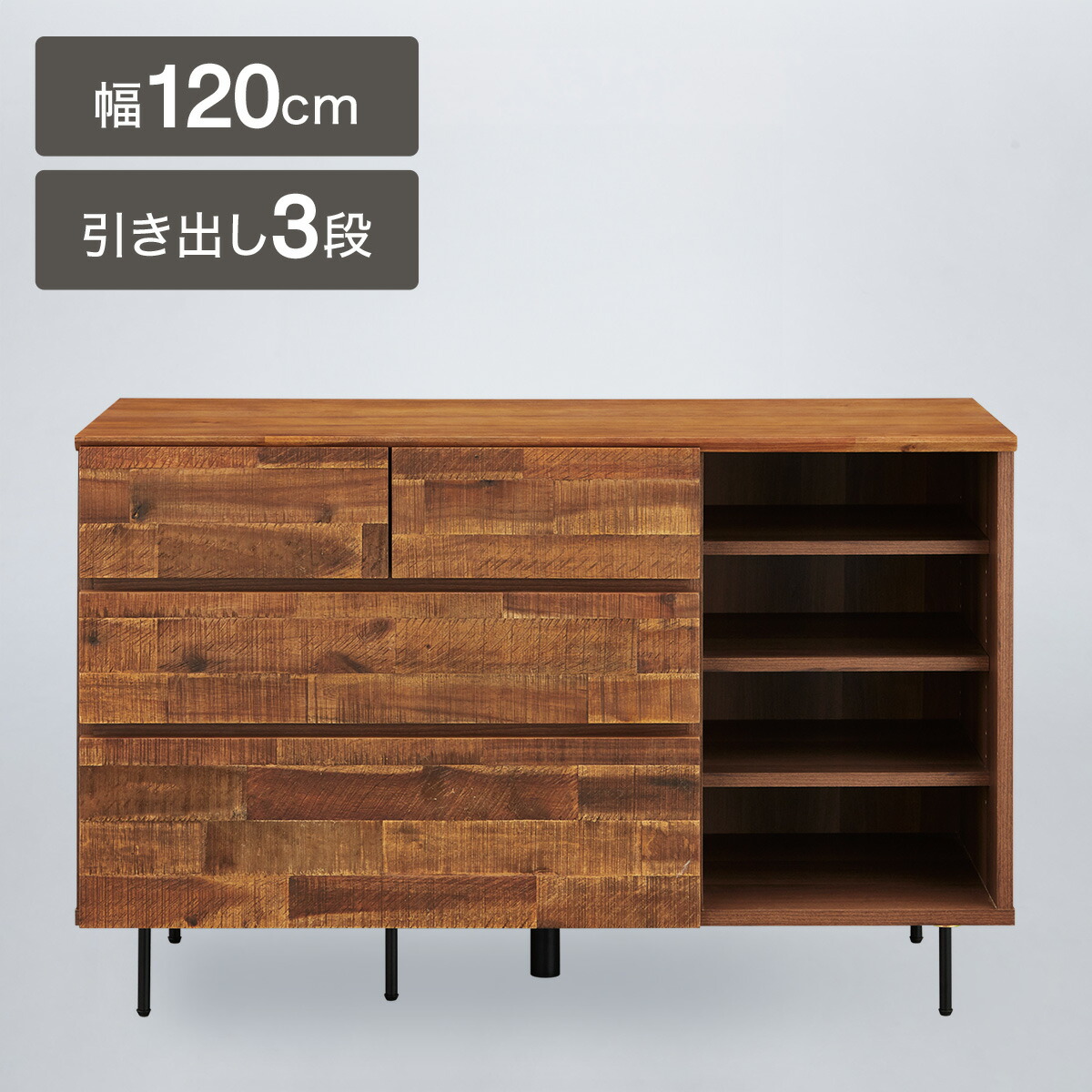 ローチェスト(KW303 120-3OP BR) 【送りとどける員据え付ける商いもの】 ニトリ