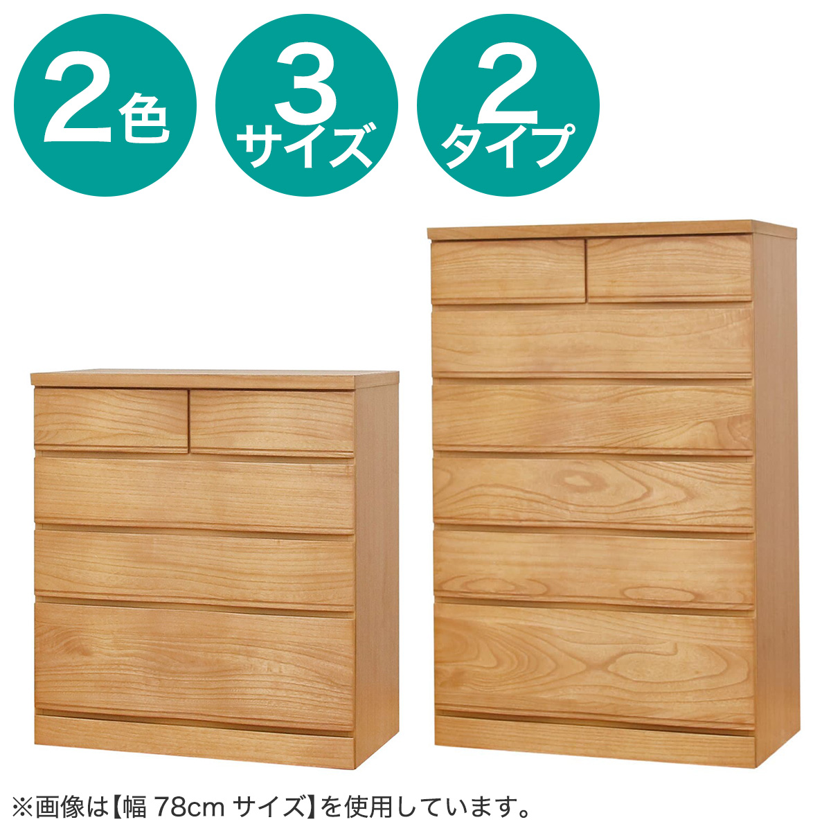 桐モダンチェスト　ニトリ 【配送員設置商品】 ナチュラル ウォールナット 幅78cm 幅88cm 幅102cm 4段 6段