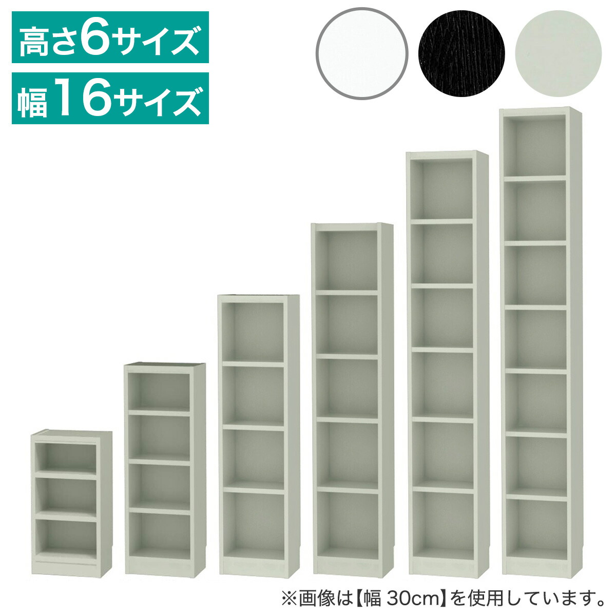 【SS押さえる●エントリーで尖んがり5倍】セミオーダーラック強化因子棚 奥ふかさ19珊 白いこと 黒いこと 薄墨色 幅5珊ユニットで選べる ニトリ 製造会社直送・貨物輸送無料