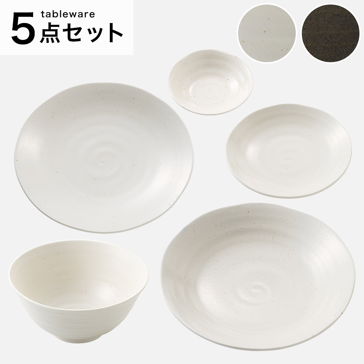 楽天市場】カル：エクレシリーズ 白唐津5点セット ニトリ 【玄関先迄