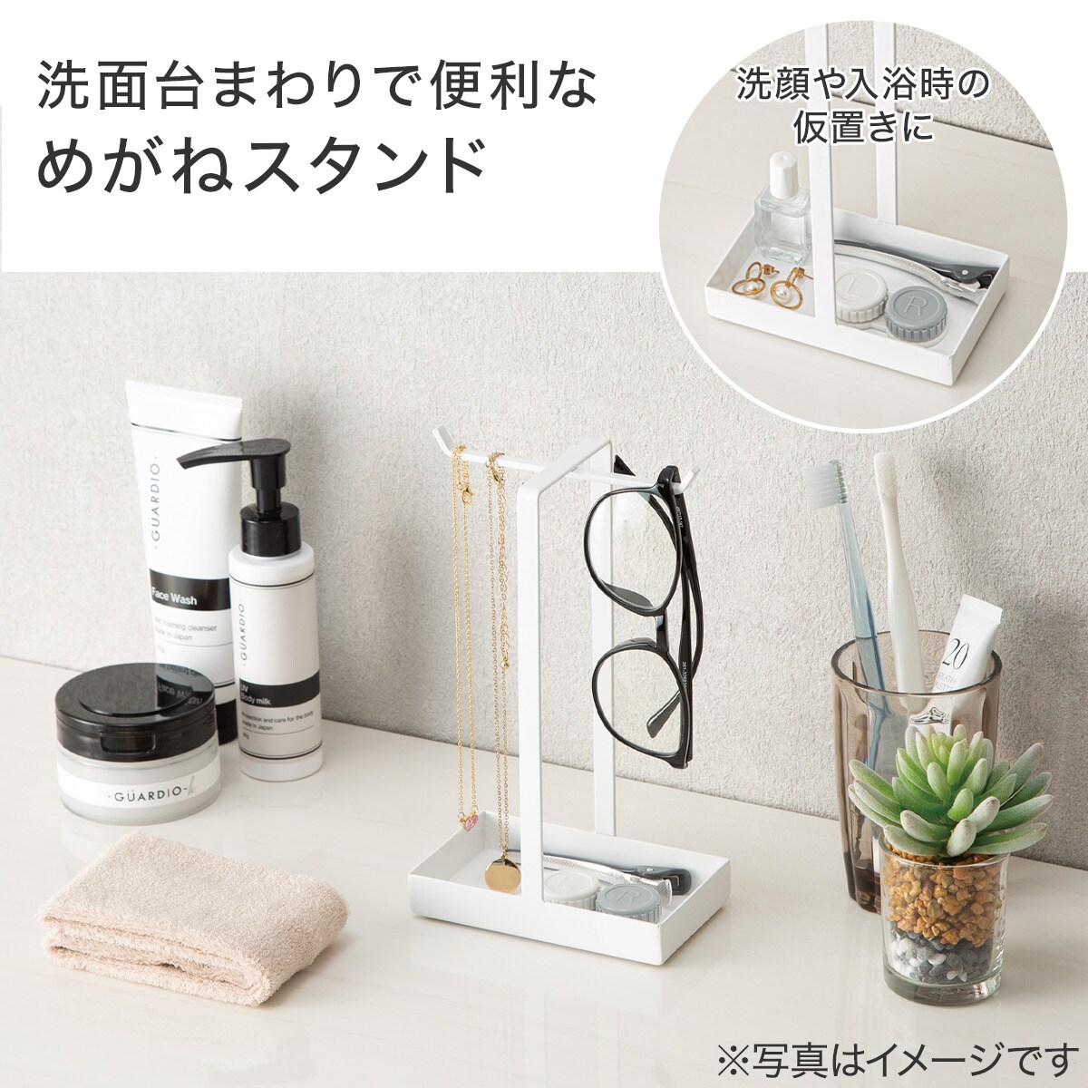 めがねスタンド (DU04)【玄関先迄納品】