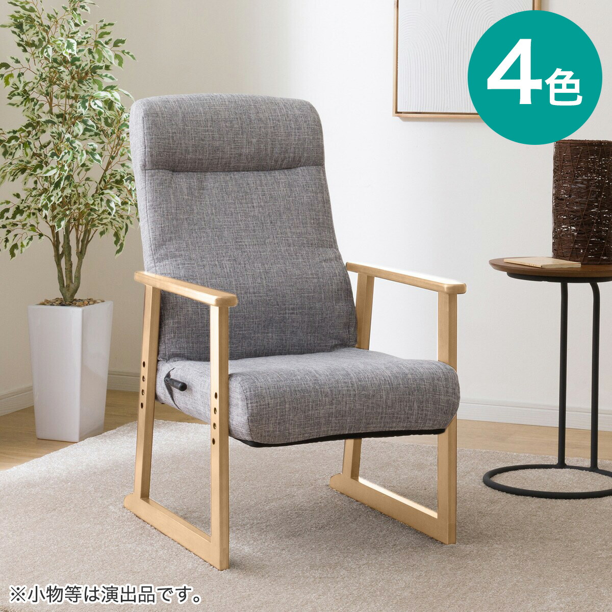 【楽天市場】高座椅子(JC-E04)【玄関先迄納品】：ニトリ