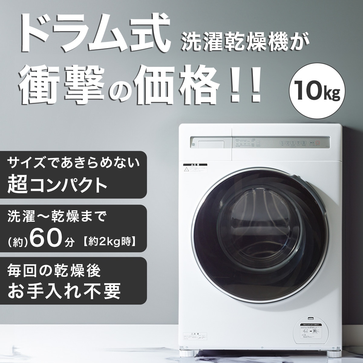 サロン使用品！使用頻度少なめ ドラム洗濯機
