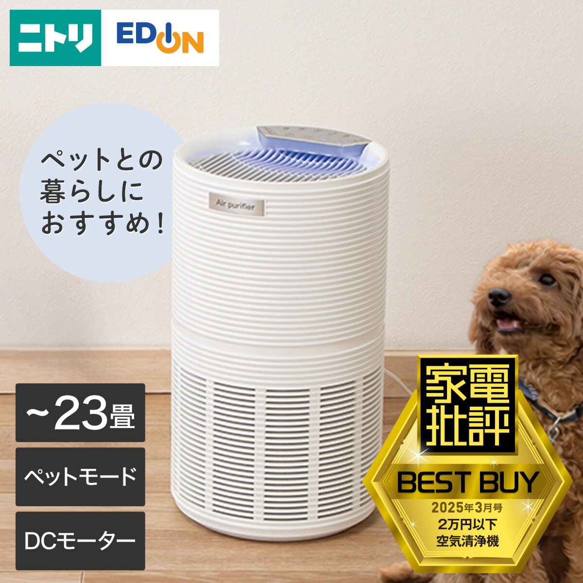 楽天市場】NITORI ニトリ/空気清浄機 エアリーS 2/EH-N-41806F/SA