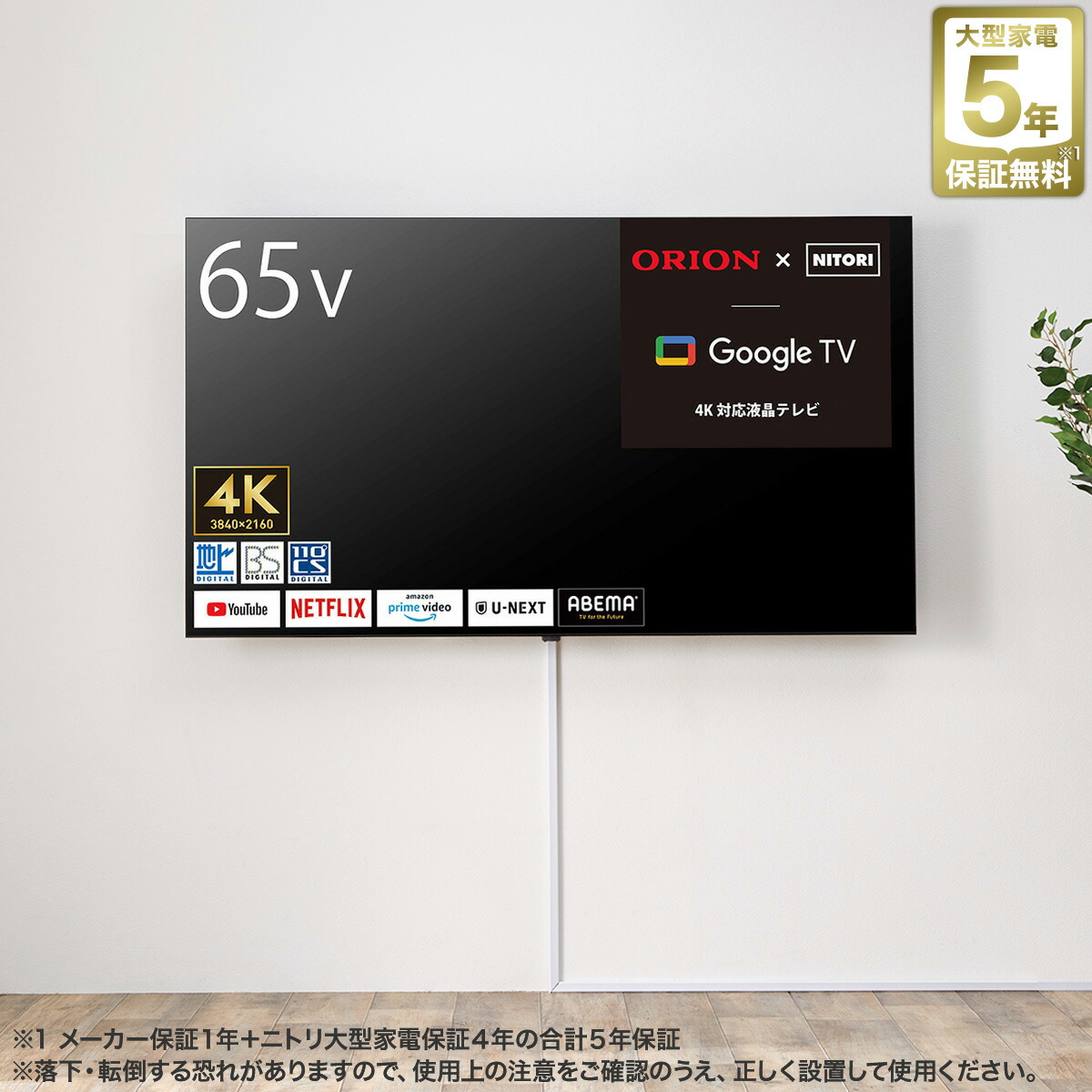 楽天市場】32型 液晶テレビ (NLS32WD01 ブラック) ニトリ 【玄関先迄