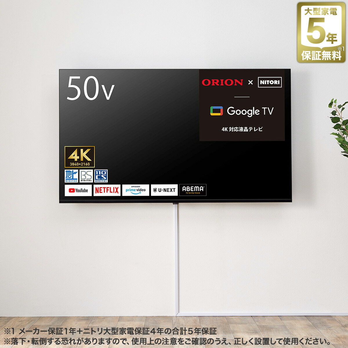21日まで出品Xiaomi4K43型液晶テレビ GoogleTV 壁掛けユニット リサイクルショップどりーむ鹿大前店 No2834 4K液晶テレビ 50型