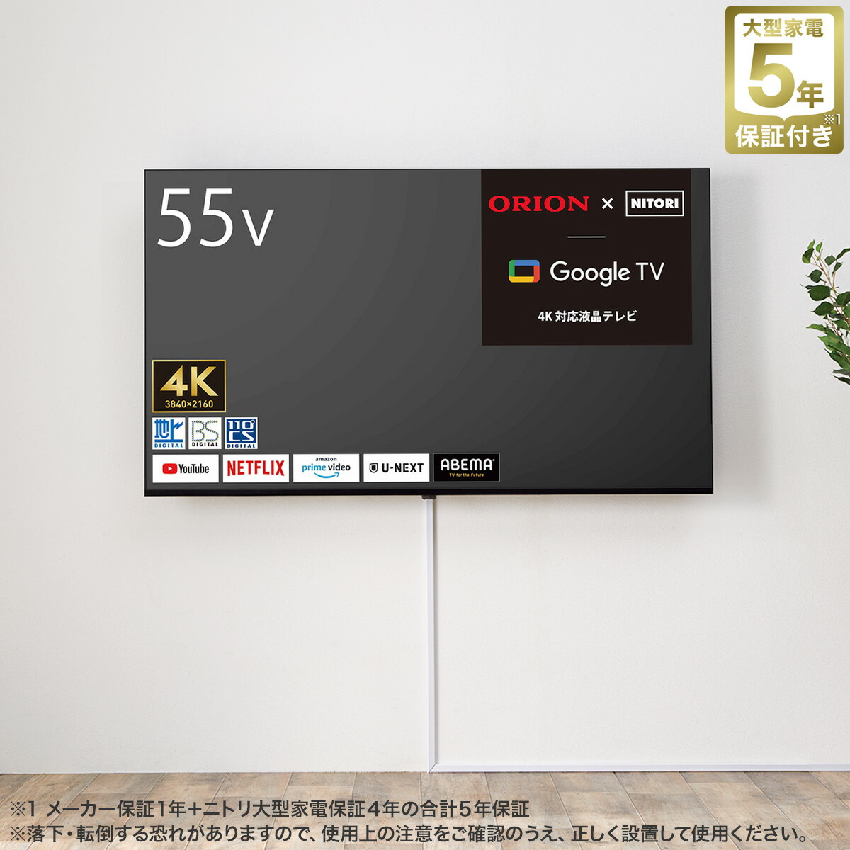 楽天市場】32型 液晶テレビ (NLS32WD01 ブラック) ニトリ 【玄関先迄