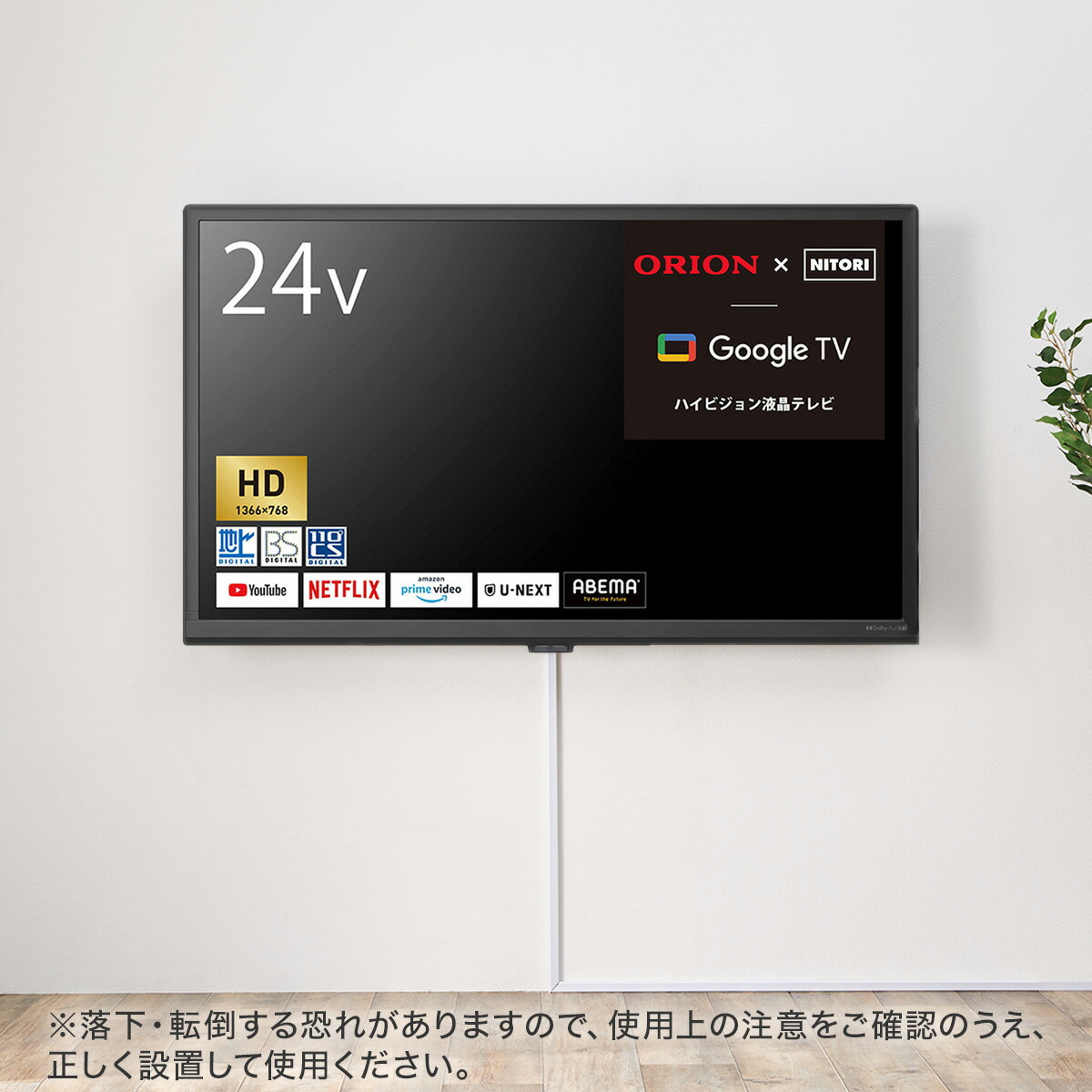 楽天市場】24型 液晶テレビ (NLS24WD01 ブラック) ニトリ 【玄関先迄
