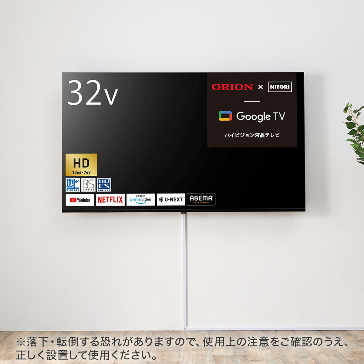 楽天市場】32型 液晶テレビ (NLS32WD01 ブラック)【玄関先迄納品 楽天市場】32型 液晶テレビ (NLS32WD01 ブラック)【玄関先迄納品