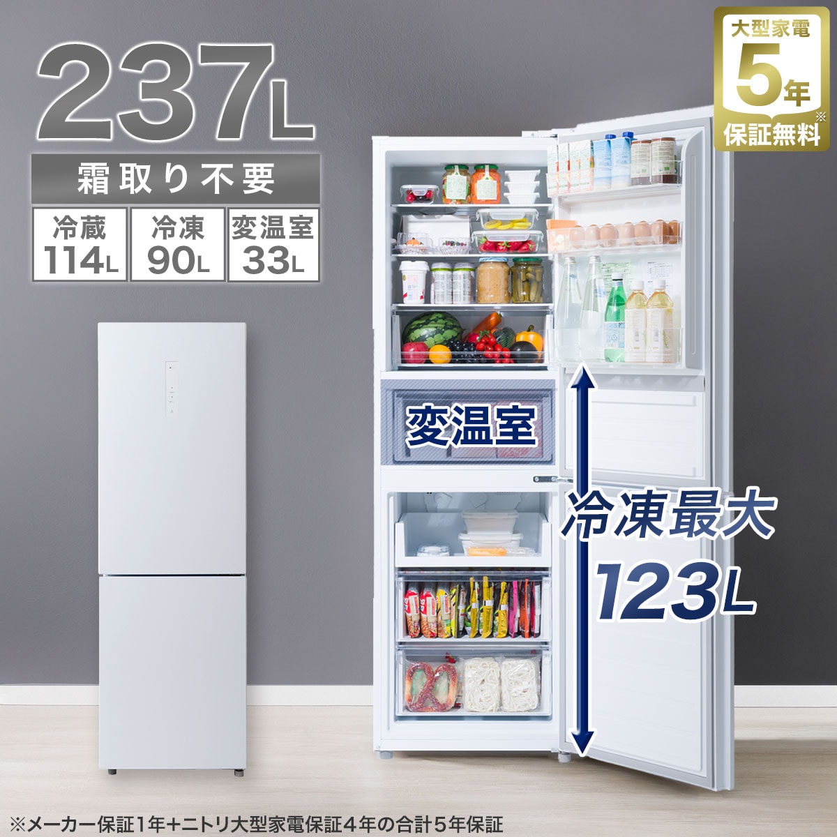 楽天市場】【送料無料】TCL 2ドア 冷蔵庫 ビッグフリーザー BNF