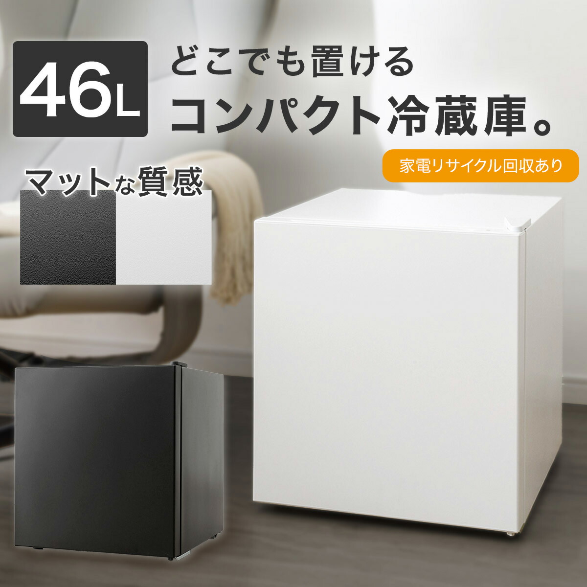 46L 直冷式 1部屋の入り口電気冷蔵庫(GZ2G01)(再利用リコールあり) 【送りとどける員築き上げる商いもの】 ニトリ 冷蔵庫-キッチン家電-冷蔵庫・冷凍庫
