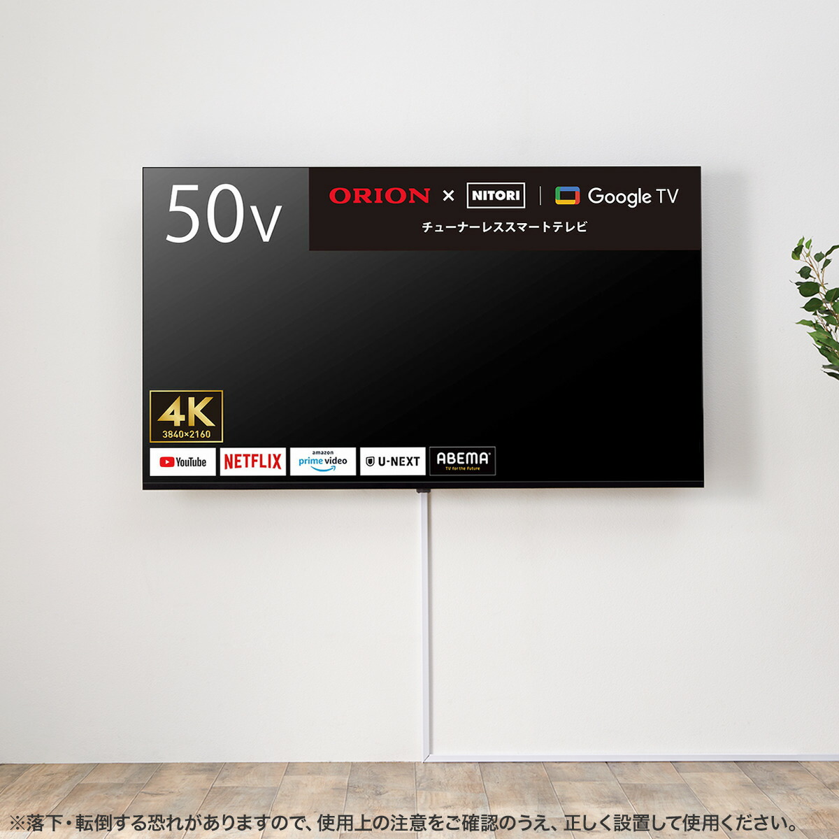 楽天市場】50型 4K チューナーレス 液晶テレビ (NGL50U01 ブラック